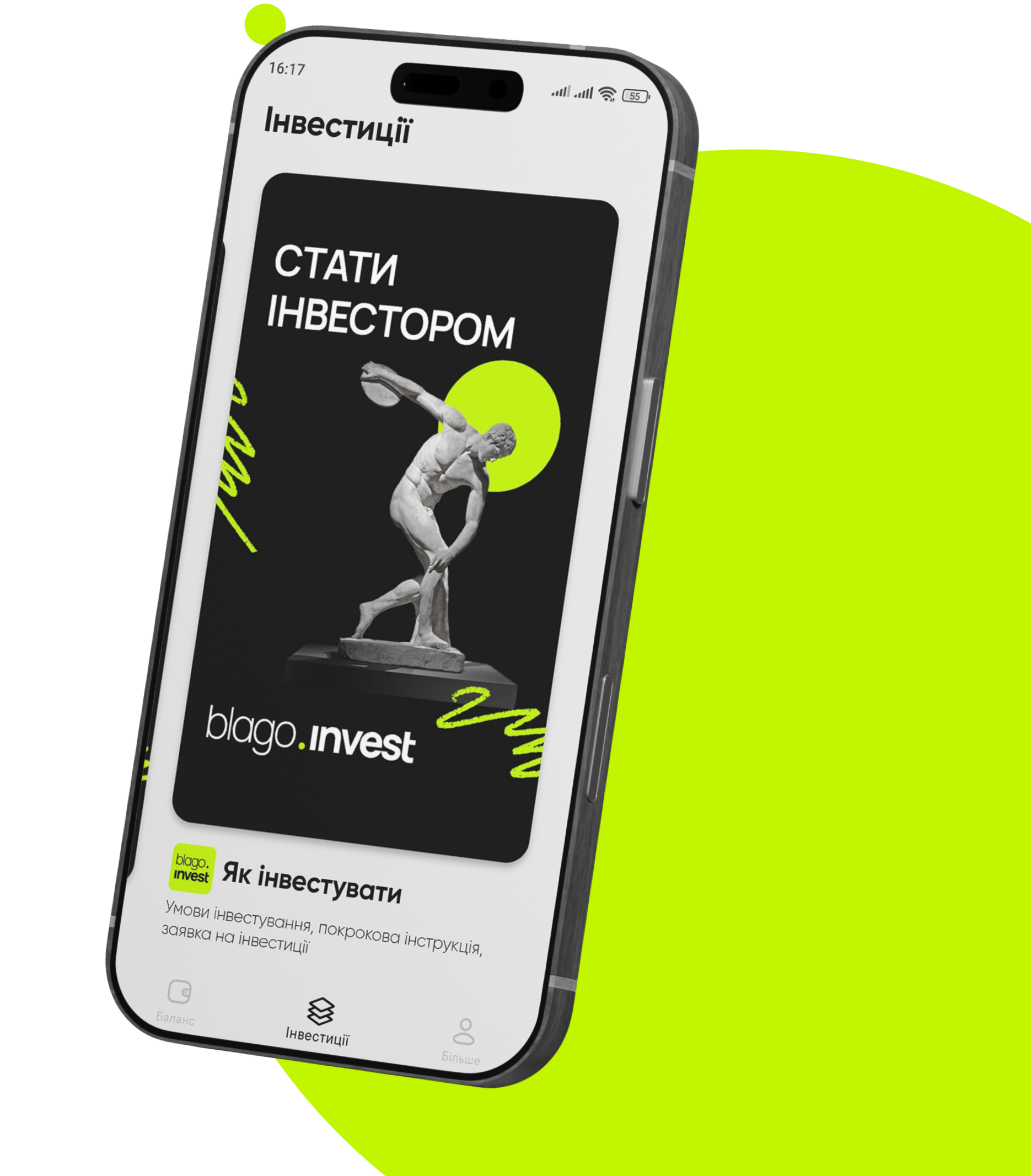 Інвестиційний фонд blago.invest тепер доступний у смартфоні